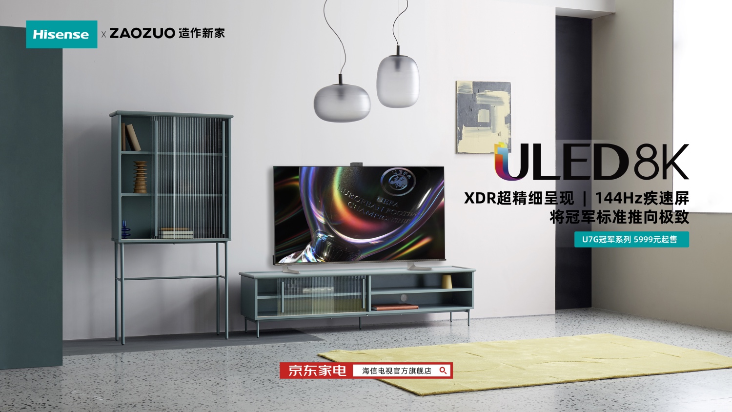 AWE2021彩电企业谁唱主角？不止技术制胜还有场景落地-家电圈官网