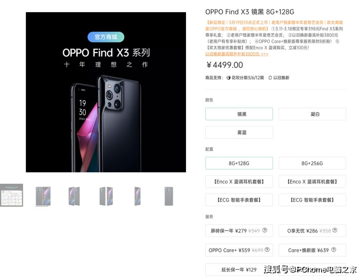 色彩|10亿色真·双旗舰全程高能 OPPO Find X3评测