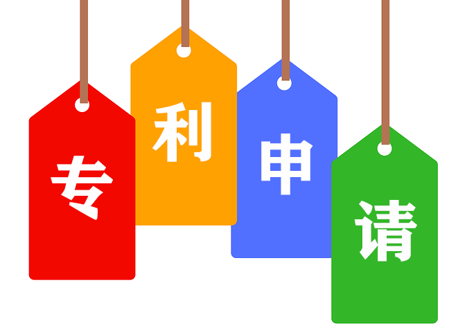 【精翰专利】为什么要找代理机构申请专利