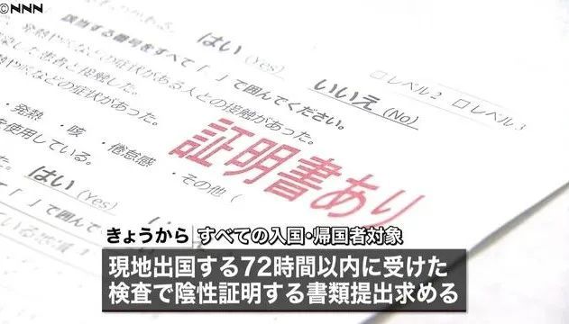 日本限制人口_日本限制gif动图出处