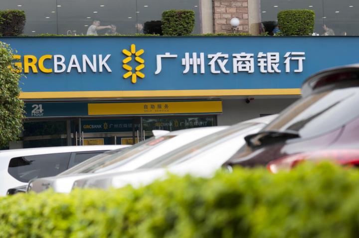 广州农商银行撤回IPO申请背后：业绩反转 踩