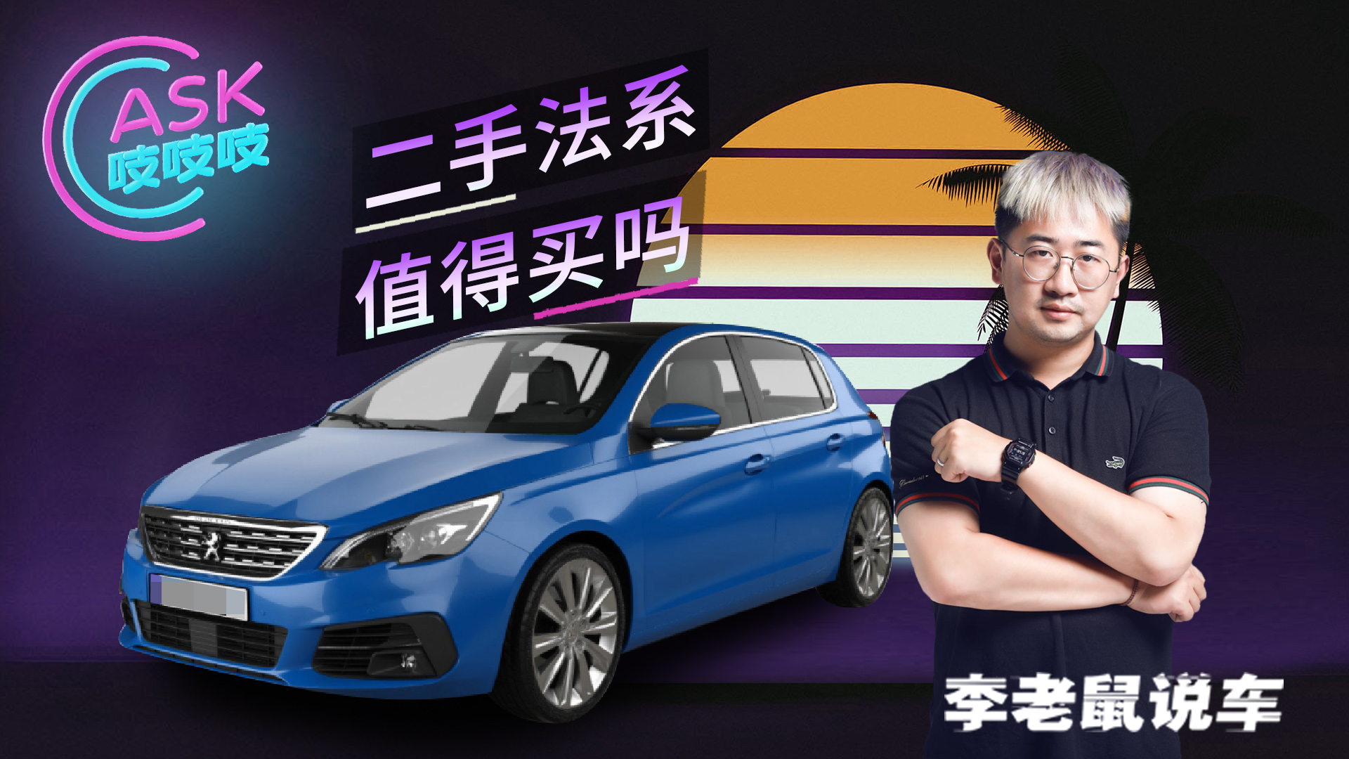 为省1500买二手车结果多花15万 买二手法系需要避哪些坑 英菲尼迪