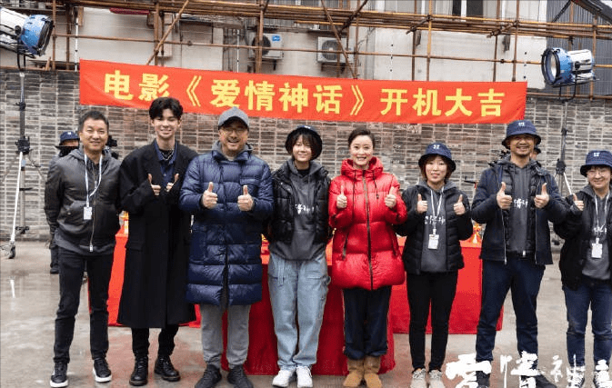 徐峥新片开机！吴越马伊琍再续我的前半生缘分，黄明昊特别出演