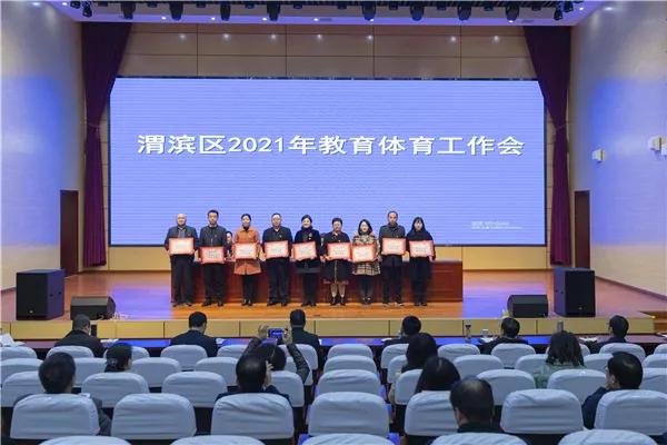 宝鸡市渭滨区2021年GDP_宝鸡市渭滨区召开2021年教育体育工作会