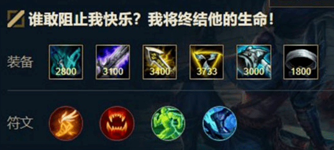 英雄联盟手游亚索怎么出装 亚索出装推荐