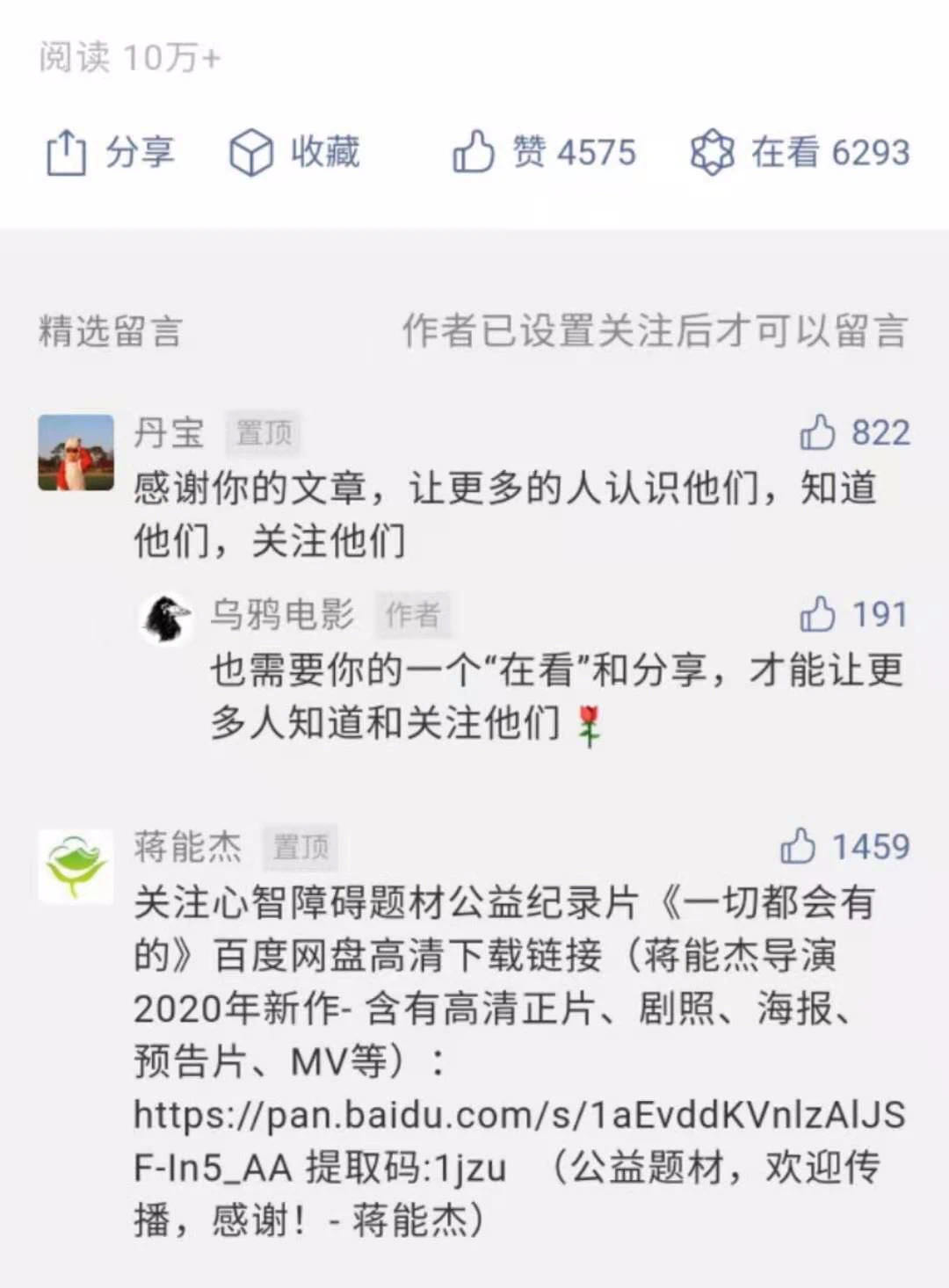 我们出圈了?豆瓣知名“网盘导演”拍了部无法公映但阅读量10万+的片固态硬盘有没有转速-奇享网