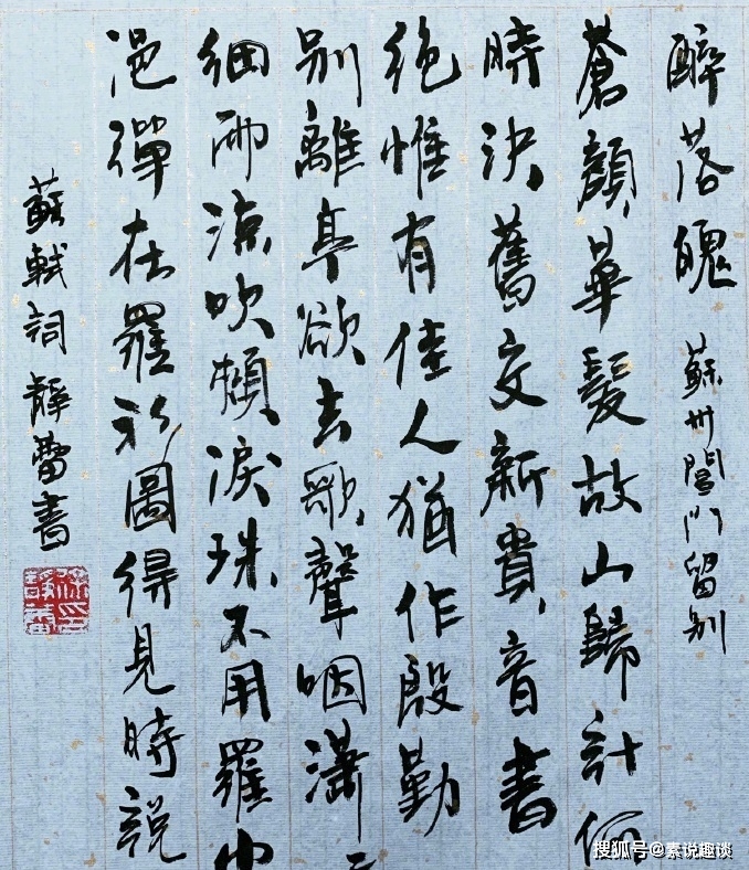 孫儷書法水平超過徐靜蕾筆墨大氣渾厚有王羲之書法的影子