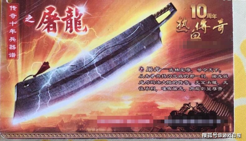 战神|当年玩传奇有多疯狂?为升级连熬3天不睡觉,用小轿车换屠龙