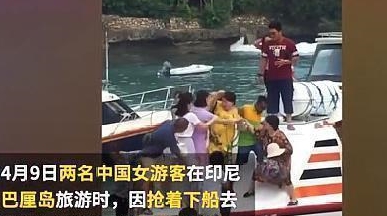 丢人又丢到国外！中国女游客在巴厘岛大打出手！被外媒拍下报道！
