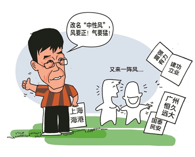 陈旭元想为足协树立透明形象，称职业足球是一种社会福利产品_中国足协