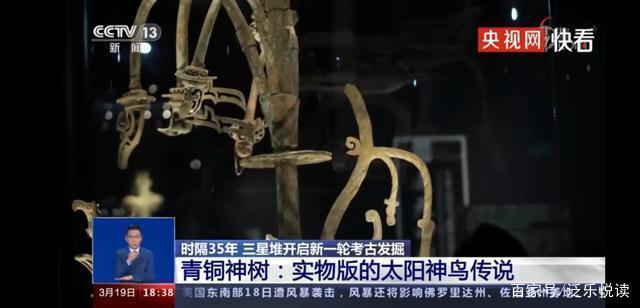 什么是青铜神树 48fac9d283174adab62d1a23c329c509.jpeg