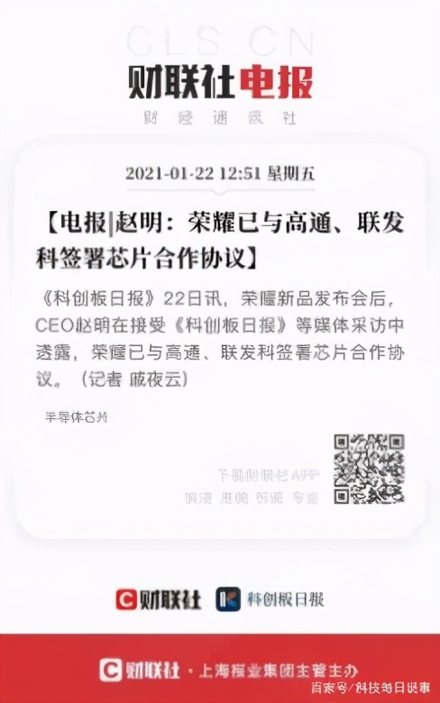 消息资讯|Magic系列7月发布实锤，一张图看荣耀冲高端的硬核操作