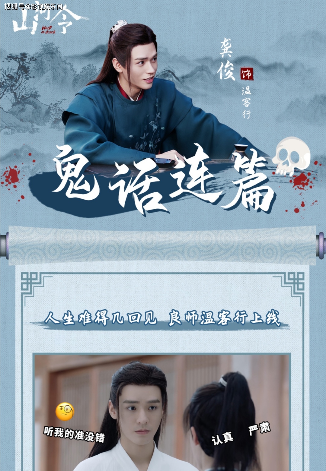 原创山河令的主角龚俊在明星榜上一度登上第一名却是个赤裸裸的房奴