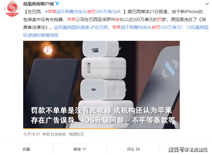 何苹果|同样是“无充电头式环保”，为何苹果被罚200万，小米安然无恙？
