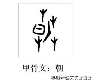 经典文言文赏析冯相与和相