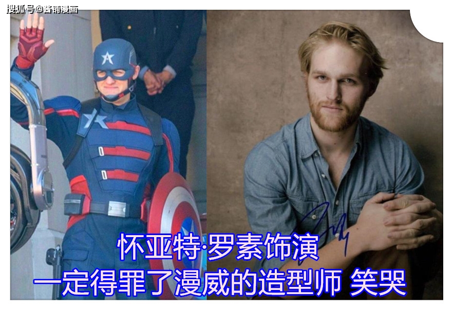 作为英雄【密探】的沃克,这个新英雄的扮演者就是【怀亚特 罗素】