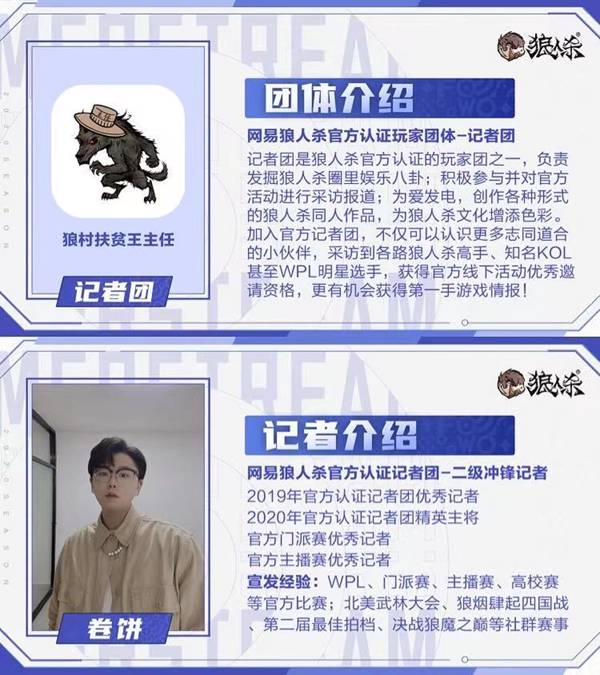 游戏|歌手李雪妍邀各路名人首办狼人杀赛事裁判团获好评官方鼎力支持