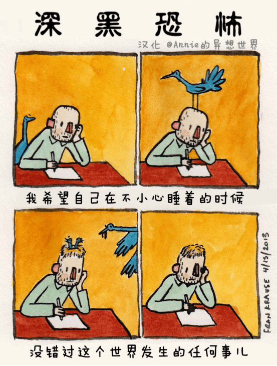 漫画《deep dark fears》当胡思乱想成为现实