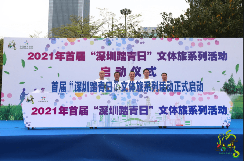深圳文体旅跨界创举 首届踏青日为市民送上106项活动