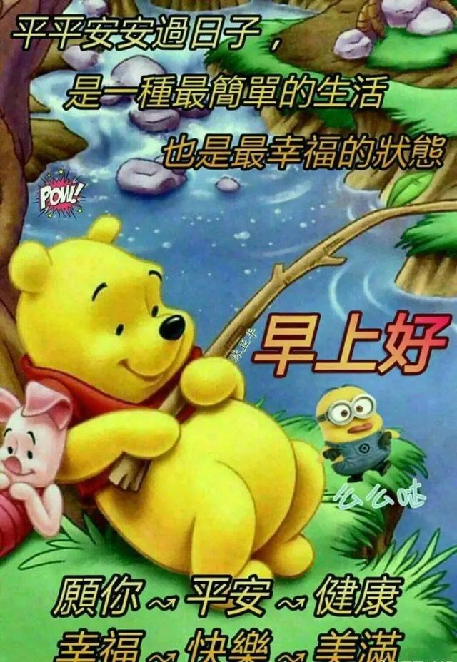 暖心早安问候祝福语美图,最美早晨好问候朋友图片带字