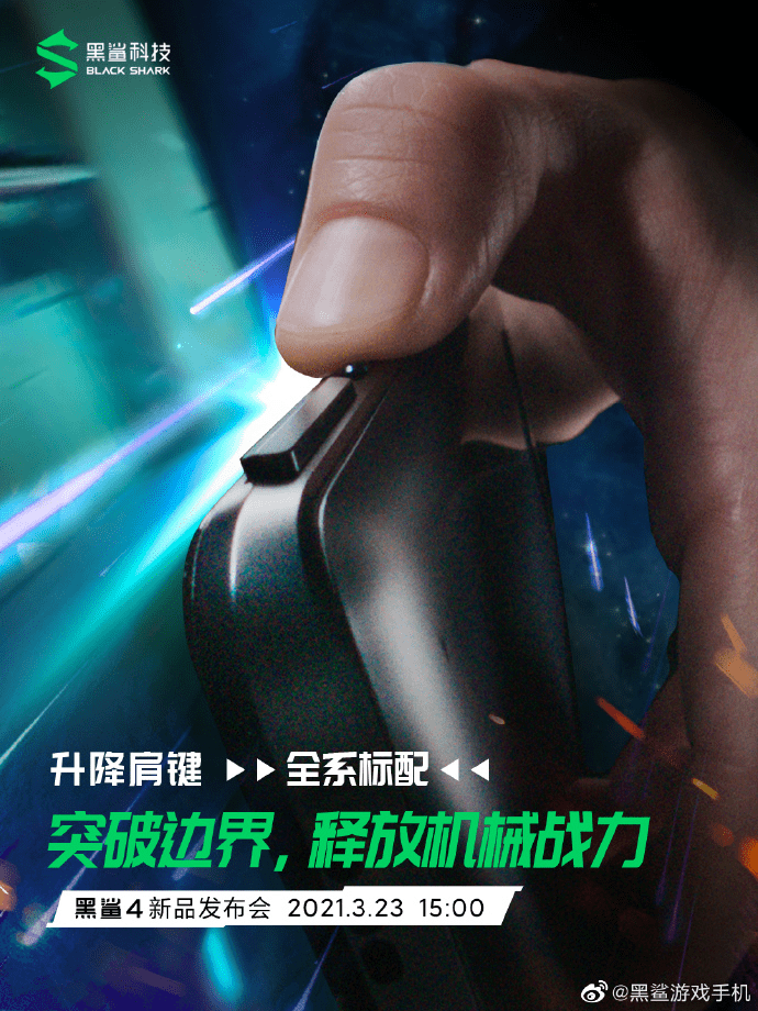黑鲨|实体肩键和虚拟肩键差距有多大？黑鲨：虚拟只能算个玩具
