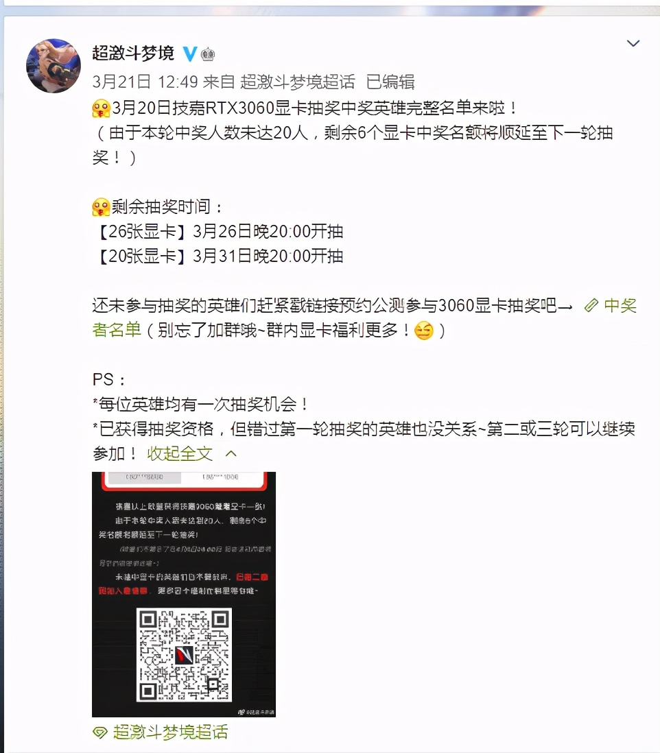 格斗|显卡价格暴涨？网易游戏60张技嘉3060魔鹰显卡免费派送！