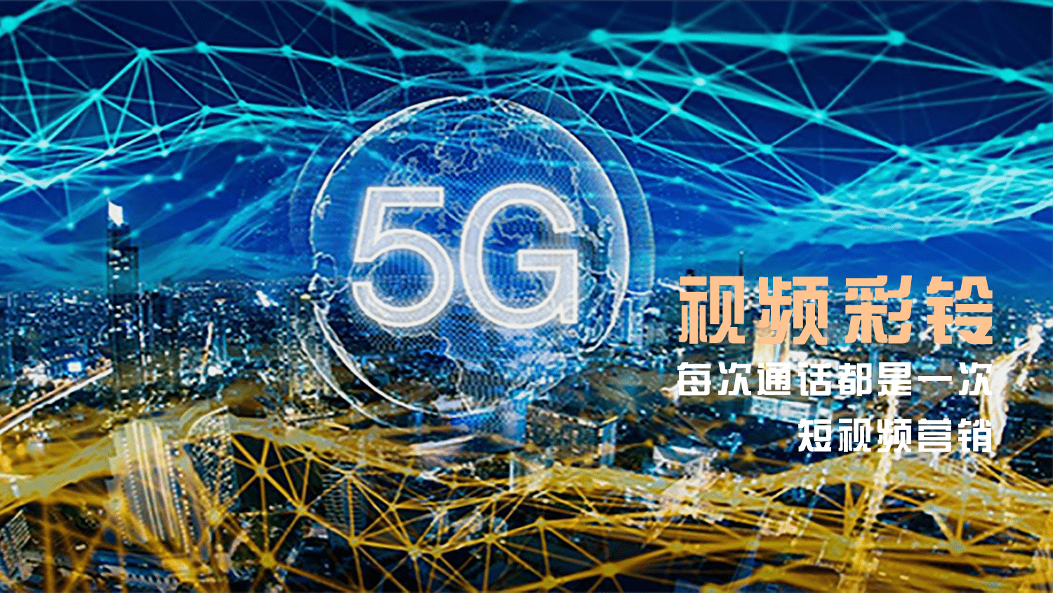 運營商進入5g行業現狀2019年是5g基建初年,基建投資處於爆發初期,2020