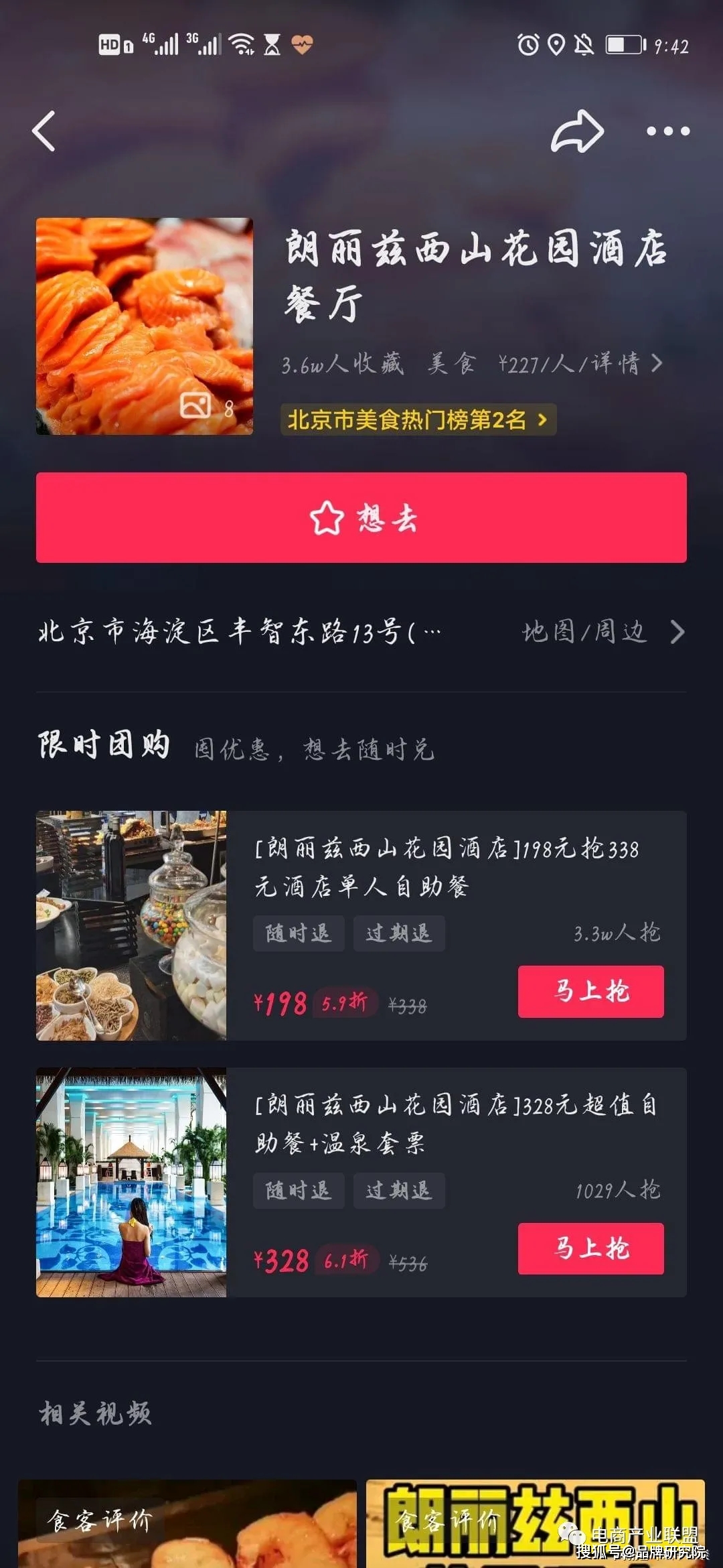 怎么成为抖音里面的粉丝 cc14e2c8f8564d0e979560f975c7c7f8.jpeg