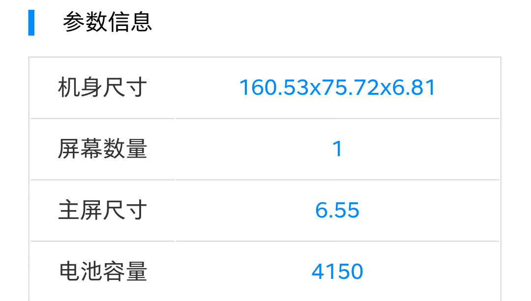 该机|小米11青春版入网：或首发新一代骁龙700系SoC
