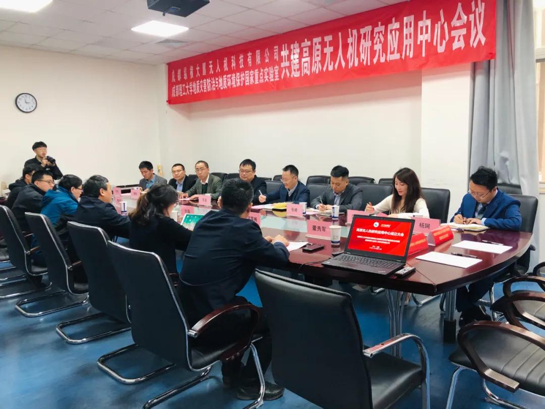 防治|高原无人机研究应用中心成立！