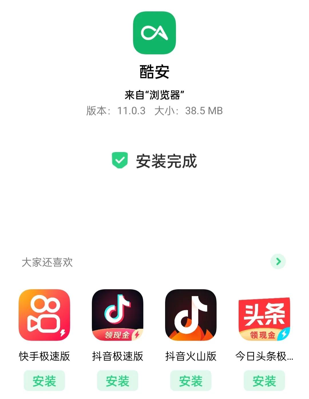 Mate|HOVM四大国产旗舰手机到底自带多少广告？详细横评来了