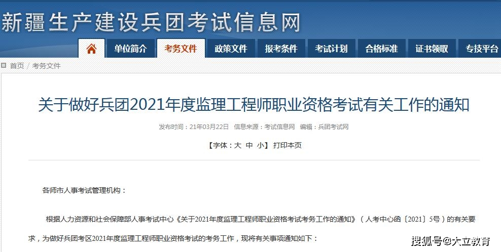 兵团各师市2021年gdp_速看 新疆兵团两家事业单位笔试成绩及面试通知发布