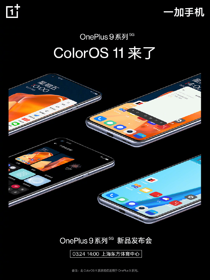 网友|大“氢”亡了！ 一加决定新机将搭载ColorOS