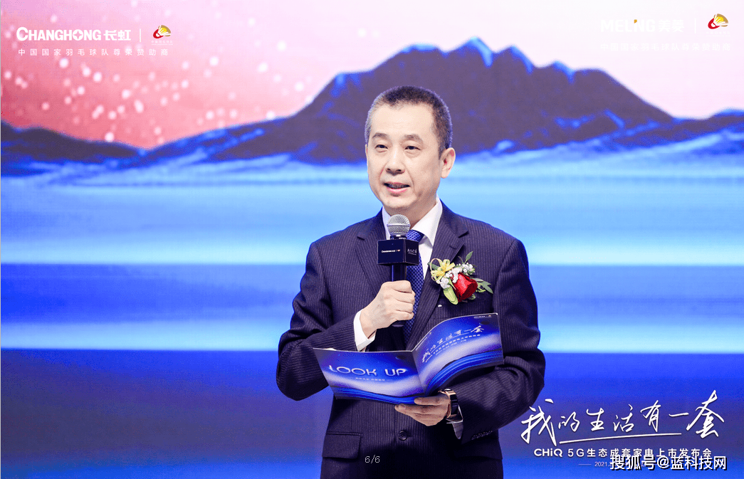 生活|领航成套家电赛道 长虹“仰望”系列助行业向上破局