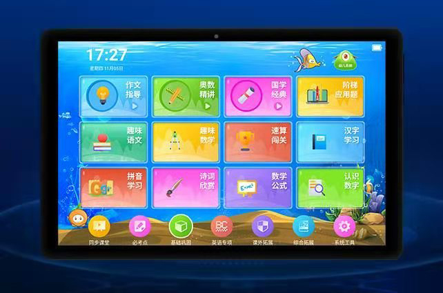 天才一百分学习平板电脑帮助孩子提高学习成绩