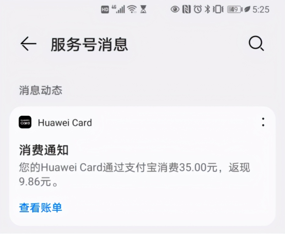 华为|Huawei Card刷屏了？华为钱包构建一站式消费生活解决方案