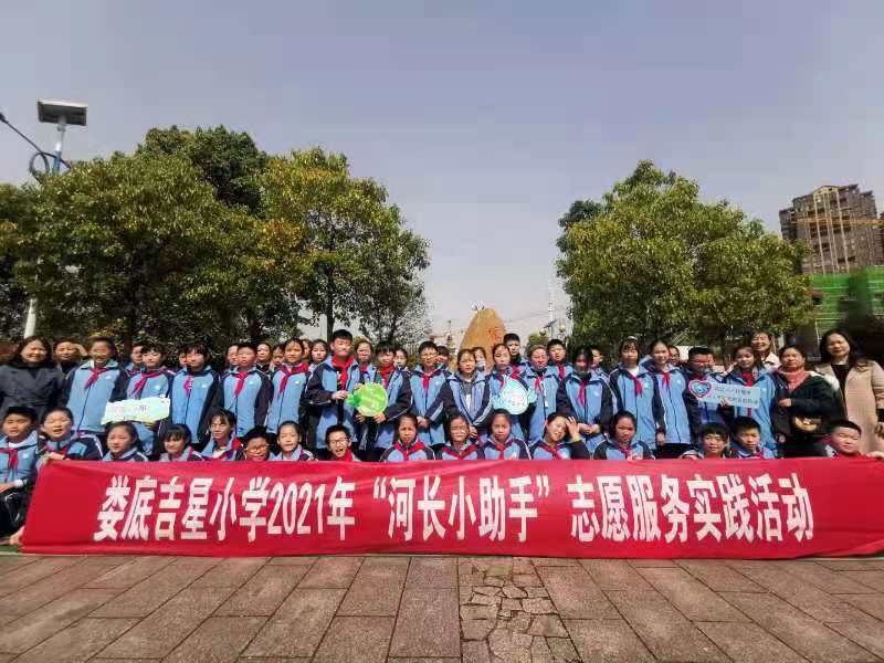 娄底吉星小学参加娄底市2021年"世界水日"中国水周"宣传活动