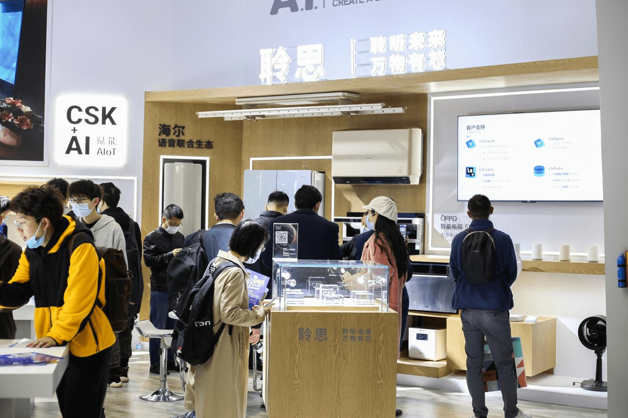 技术|科大讯飞亮相AWE2021，演绎未来智慧生活