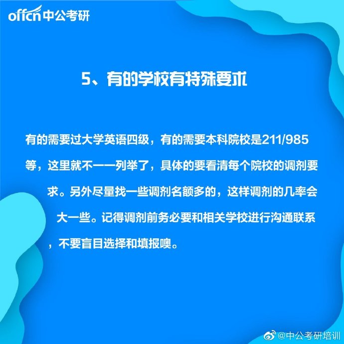 2021考研调剂系统昨日开放！这些注意事项勿踩！-搜狐大视野-搜狐新闻