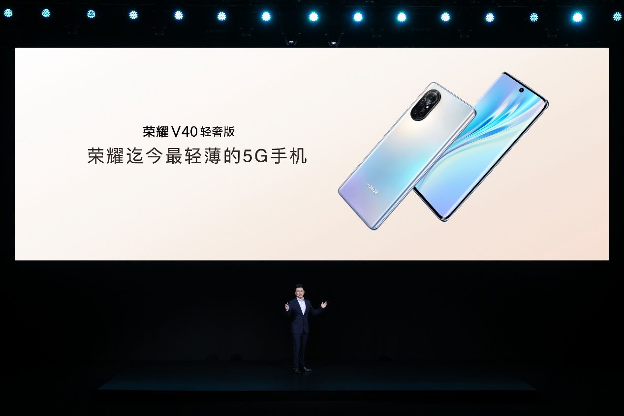 荣耀v40轻奢版发布:2999元起,支持66w超级快充