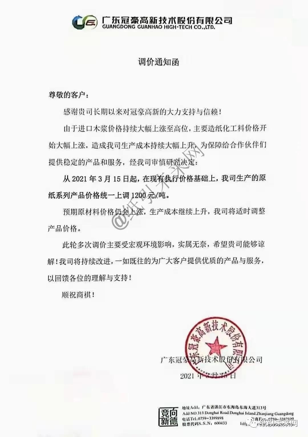 重慶正永精密印刷有限公司招聘_中華商務(wù)聯(lián)合印刷(廣東)有限公司招聘_雙洲印刷包裝有限公司