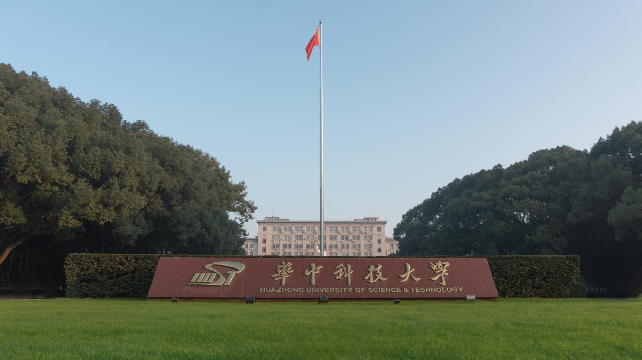 华中科技大学校门图片