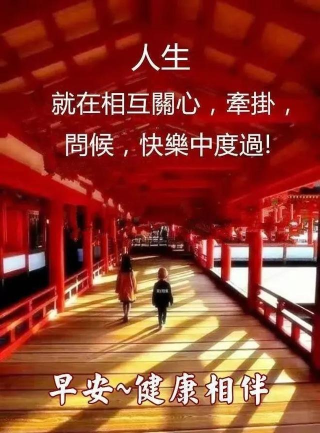 原创早上问好祝福语大全早安温暖祝福短信图片精选