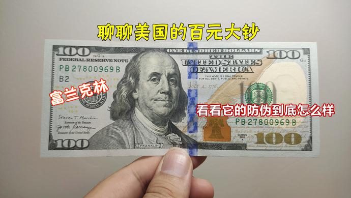 纸币排行_世界纸币设计排行榜中,中国唯一一版上榜的纸币