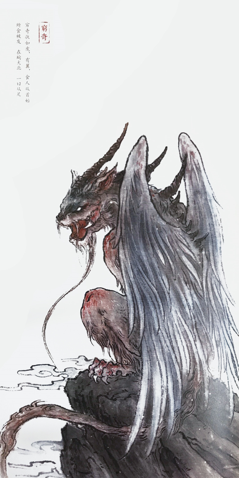 吾乃上古穷桑氏凶神穷奇被世人遗忘的神三代