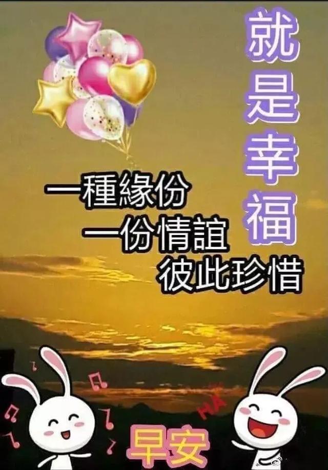 原創非常漂亮的早安祝福問候語表情圖片最新早安正能量問候送給你