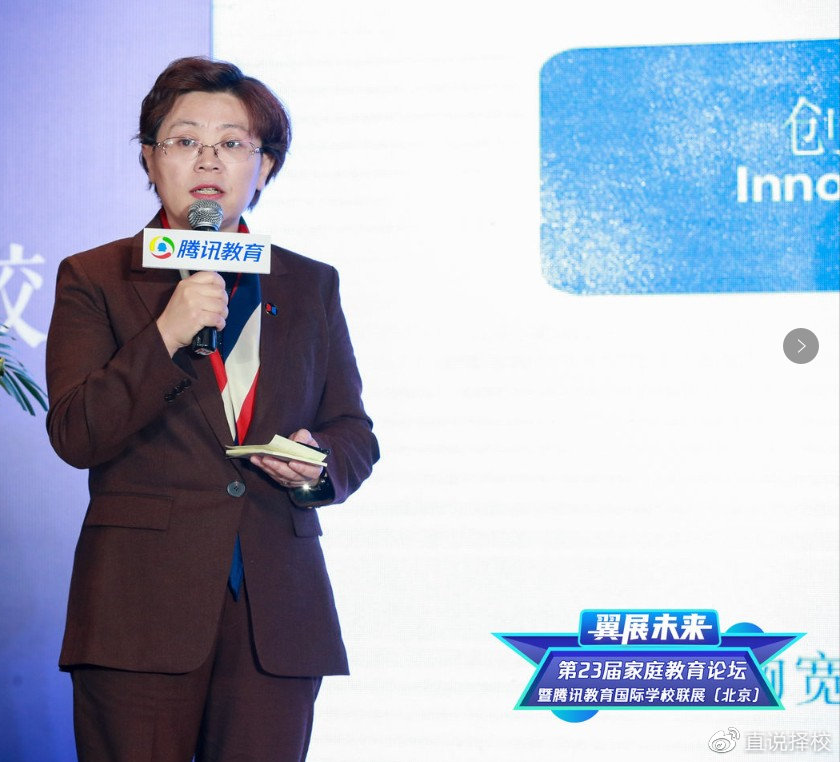 北京致知学校创始校长张晔演讲精彩回放