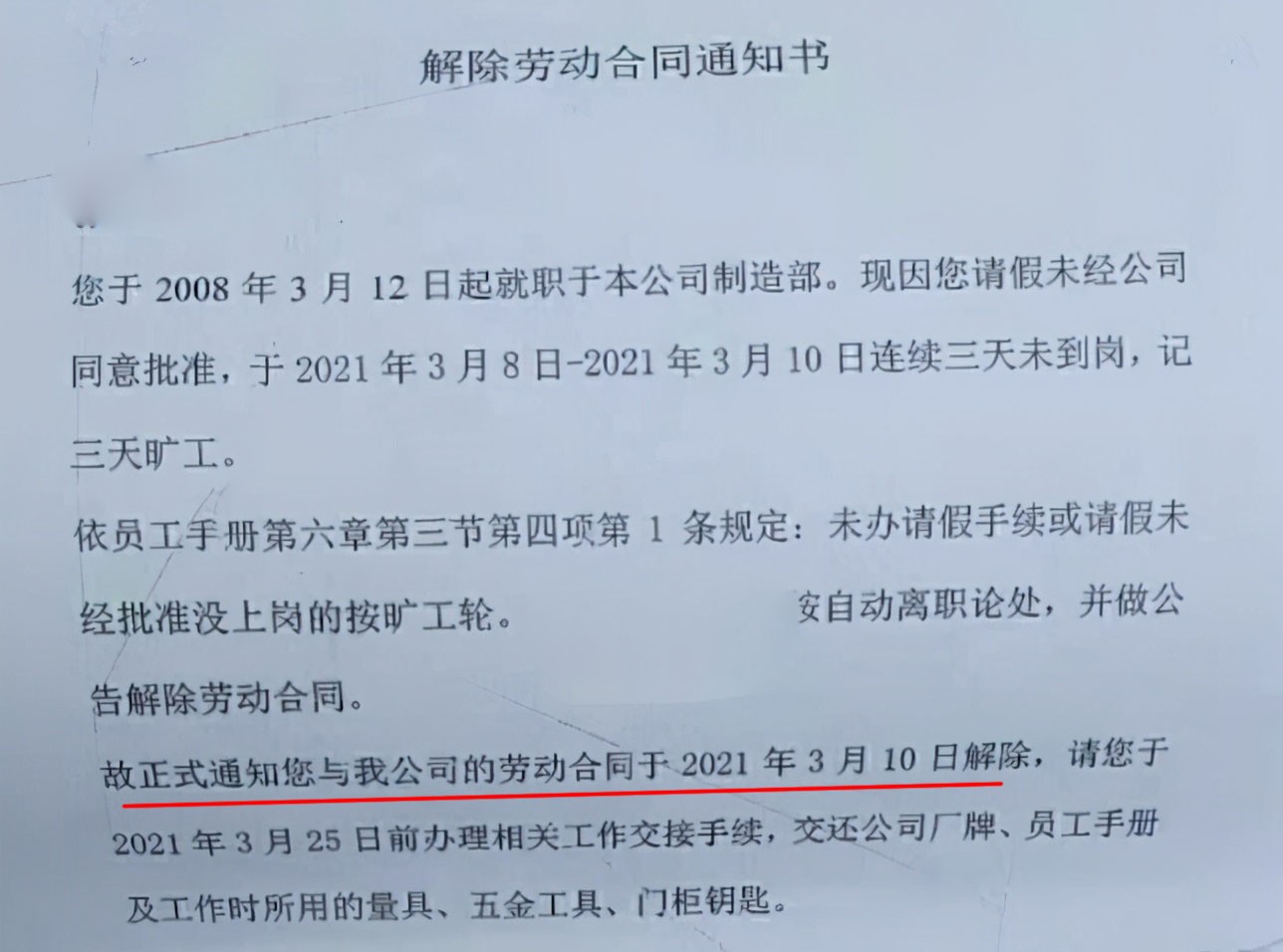工作期间突发疾病请假 乳腺炎排脓后多久恢复
