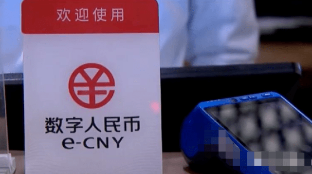 数字人民币最新消息长春 5d5f11023fcc42a58ade51cc111cb302.png