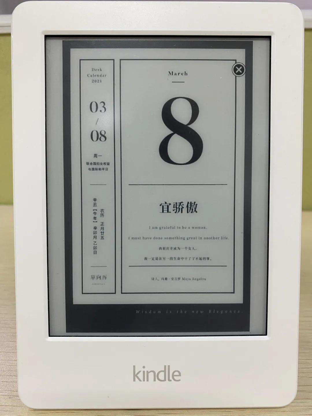 Kindle 变废为宝 神奇攻略 微信